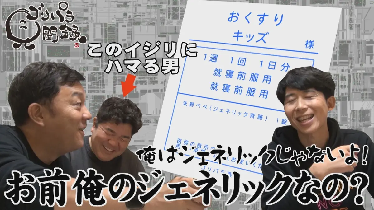 ゴリパラ見聞録 1月9日(金)放送分 第186回 日本全国どこへでも全力で旅