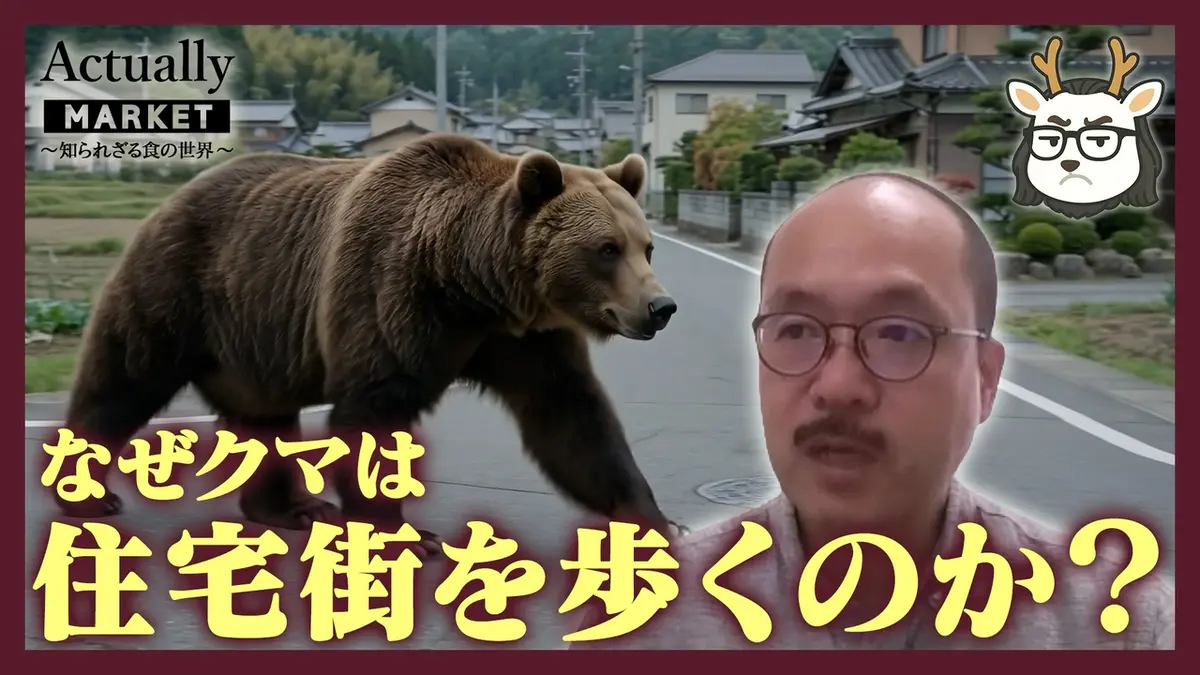 Actually MARKET 知られざる食の世界 7月5日(日)放送分 人の生活圏に