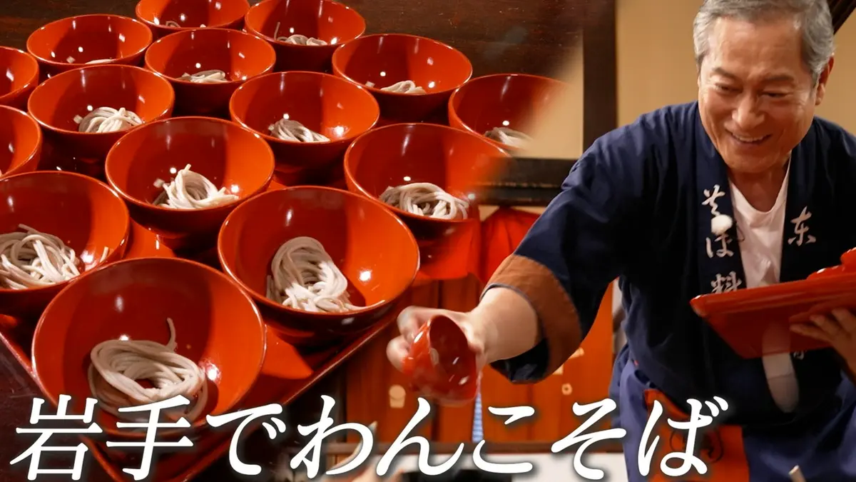 ララLIFE 7月24日(金)放送分 松平健、岩手でわんこそば｜報道