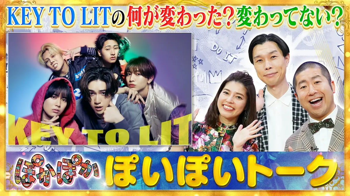 ぽかぽか 3月30日(月)放送分 月曜（2）キテレツ結成1周年ぶっちゃけ 