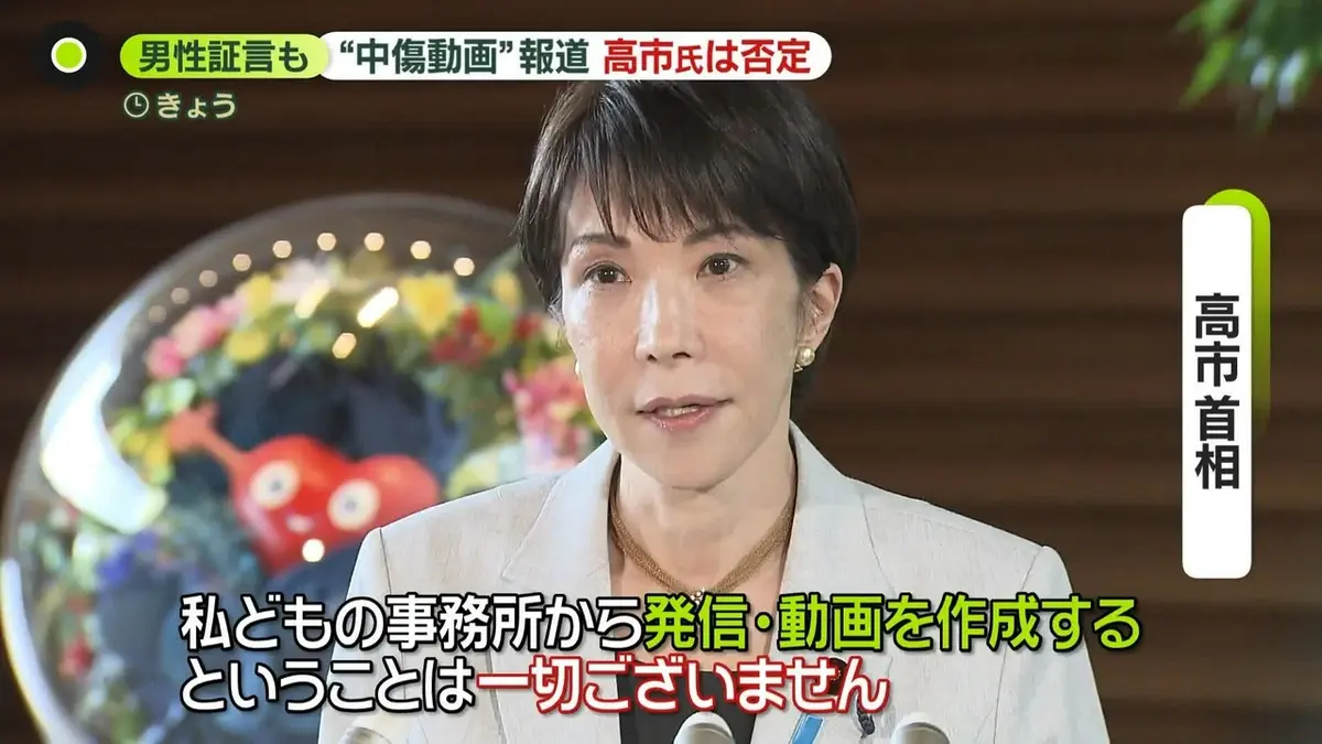 日テレNEWS NNN 5月20日(水) 0:43 【動画】“中傷動画作成に関わった