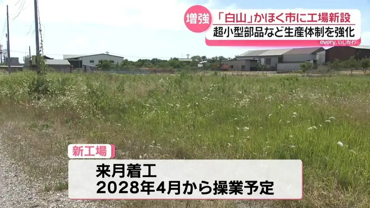 日テレNEWS NNN 6月19日(金) 18:42 通信インフラを支える超小型部品の