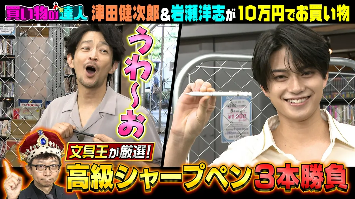 王様のブランチ 8月22日(土)放送分 買い物の達人「津田健次郎＆岩瀬