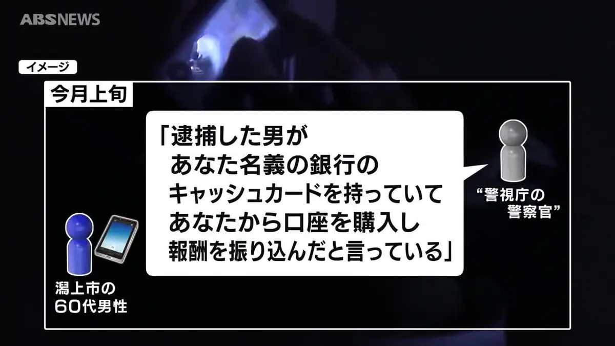 日テレNEWS NNN 5月18日(月) 11:49 警察官をかたる男からの電話が