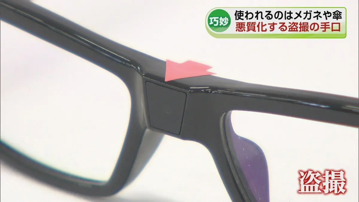 日テレNEWS NNN 10月14日(水) 20:30 【巧妙】盗撮の被害が増加 手口も