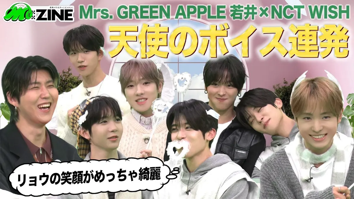 M:ZINE 1月16日(金)放送分 躍進を続けるグローバルユニットNCT WISHの