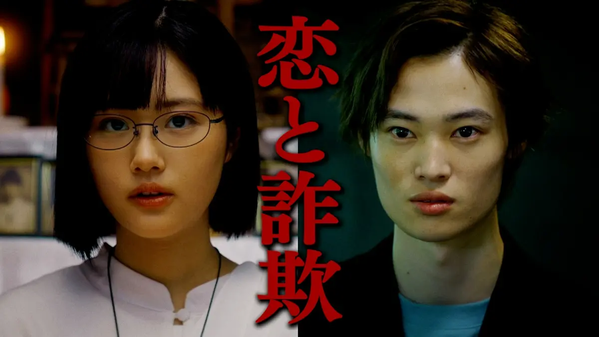 るなしい 5月14日(木)放送分 第七話 神の子と子種｜ドラマ｜見逃し無料 