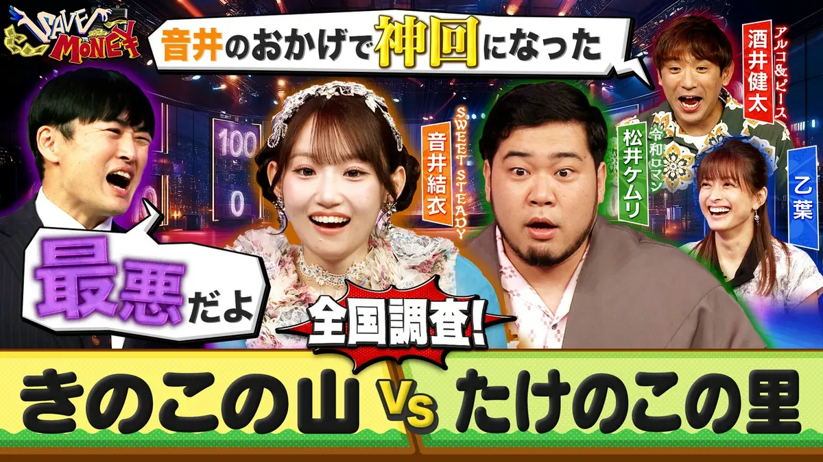 賞金先渡しクイズ SAVE MONEY 5月27日(水)放送分 ＃8【中学3年生の 