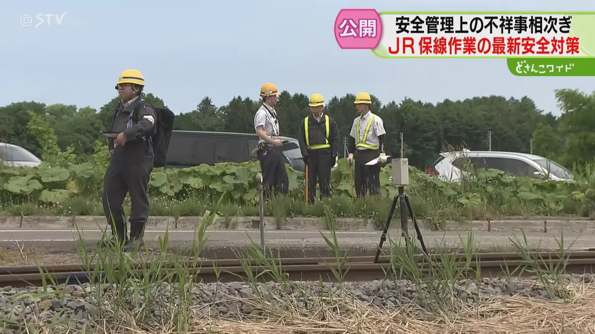日テレNEWS NNN 6月23日(火) 5:00 見張り員配置など映像で確認 保線