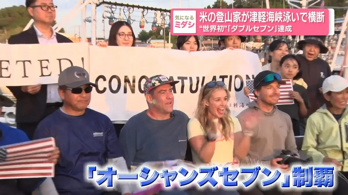 日テレNEWS NNN 7月1日(水) 21:23 海も山も制覇 “世界初”の「ダブル