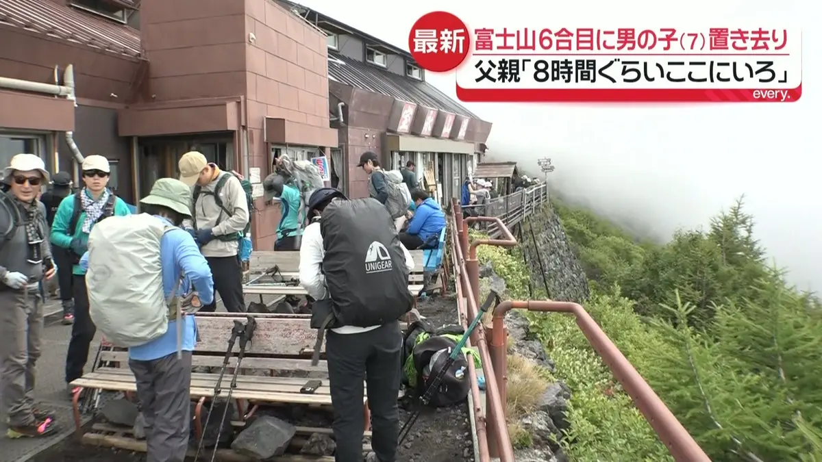 北海道 置き去り 父親