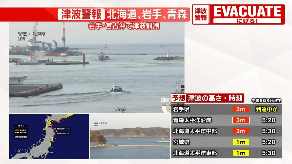 日テレNEWS NNN 4月20日(月) 17:35 東北新幹線 東京―新青森で運転