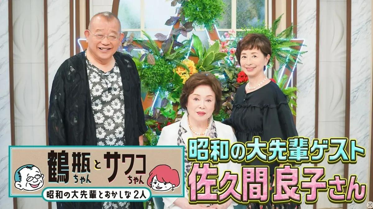 CXチャレンジ 優勝賞品&ベスト4賞 二人の時間 千鶴 鶴瓶ちゃんとサワコちゃん～昭和の大先輩とおかしな2人～ 8月31日(月