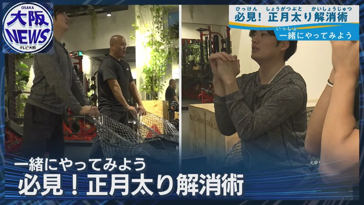 TVOやさしいニュース特集  【正月太り解消術】プロ直伝！座ったまま運動とシナモンみかんで無理なく続ける｜報道／ドキュメンタリー｜見逃し無料配信はTVer！人気の動画見放題