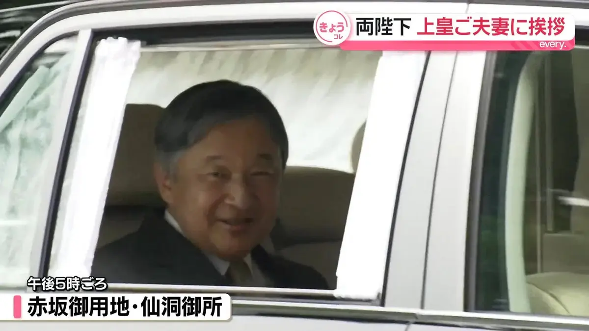 日テレNEWS NNN 7月3日(金) 19:05 天皇皇后両陛下、上皇ご夫妻に挨拶