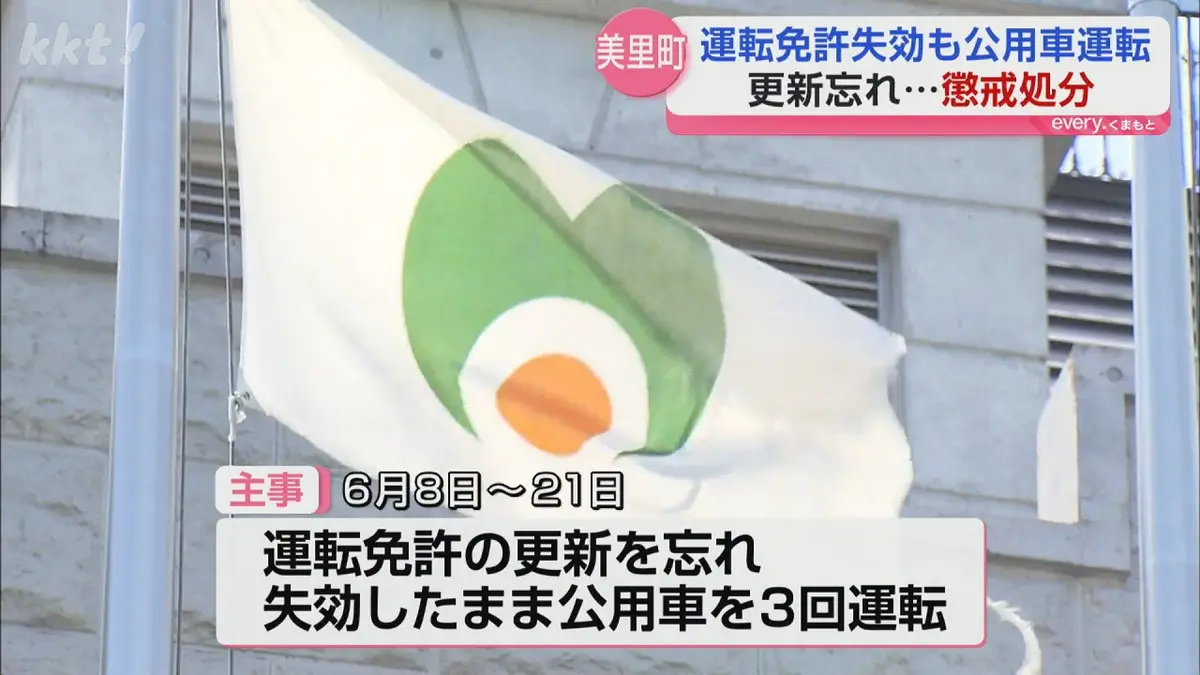 日テレNEWS NNN 7月3日(金) 19:51 更新を忘れ…運転免許が失効した後も