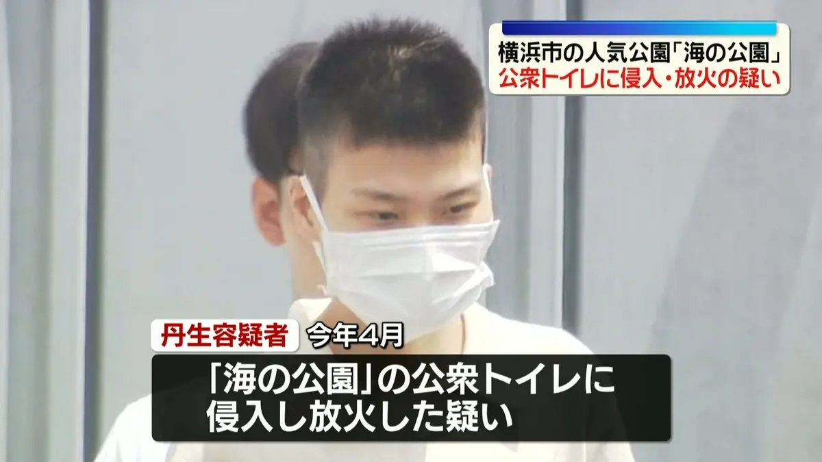神奈川 県警 逮捕