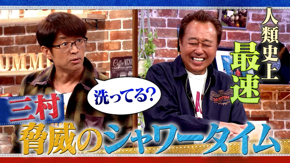 さまぁ～ず×さまぁ～ず BS さまぁ～ず 11月15日(土)放送分 #31 人類