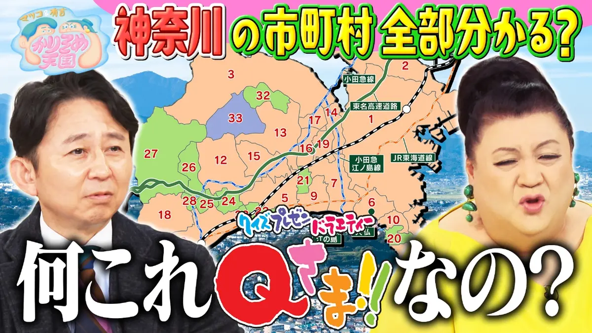 マツコ＆有吉 かりそめ天国 1月30日(金)放送分 U字工事 福田の冬の栃木
