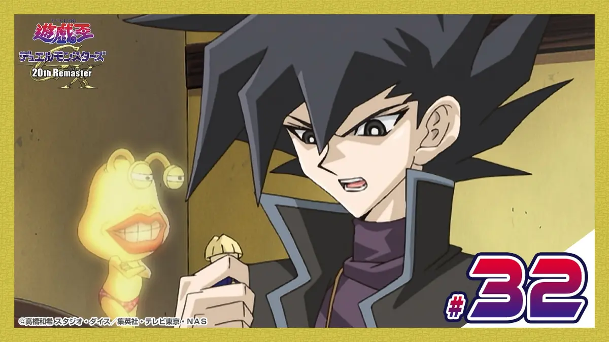 遊☆戯☆王デュエルモンスターズGX 20th Remaster 11月14日(金)放送分