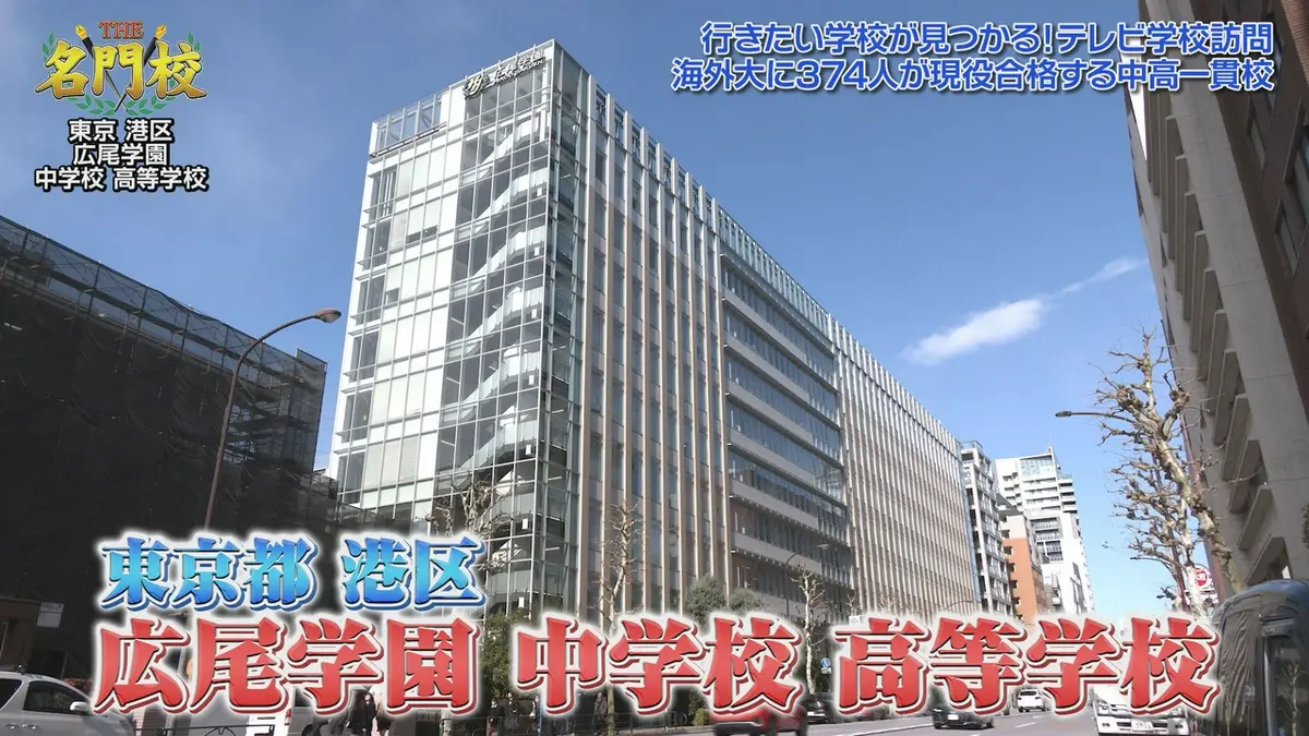 THE名門校 日本全国すごい学校名鑑 4月18日(土)放送分 テレビ学校訪問