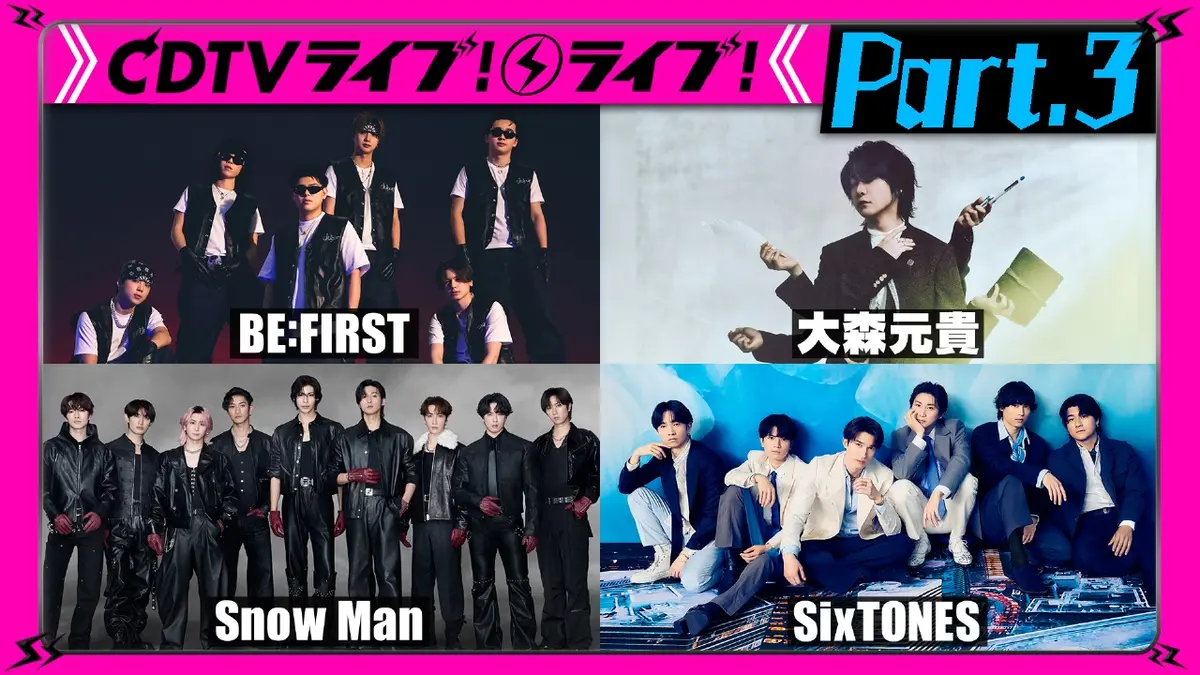 CDTV ライブ! ライブ! 3月16日(月)放送分 【Part.3】Snow Man