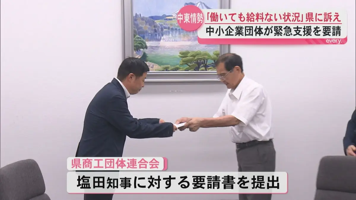 日テレNEWS NNN 5月27日(水) 19:26 「働いても自分の給料がない」中東