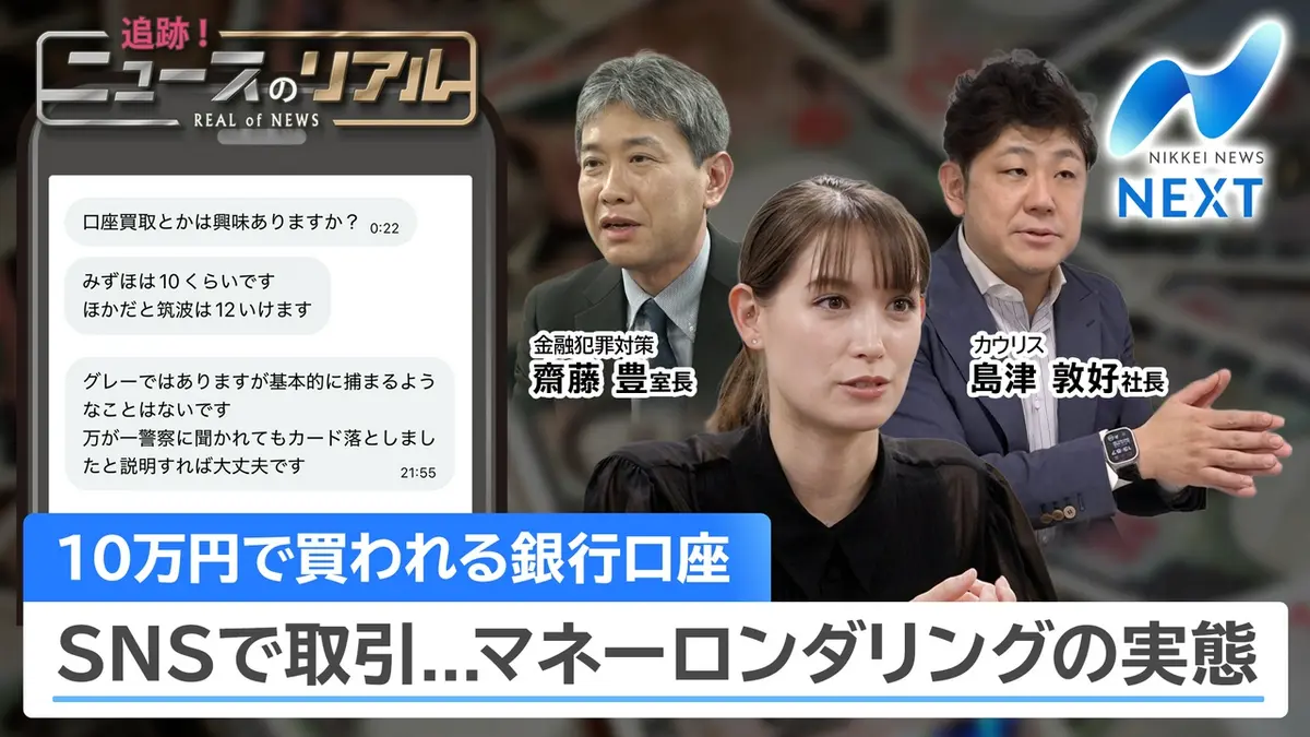 NIKKEI NEWS NEXT 4月17日(金)放送分 高値の日経平均株価今後は