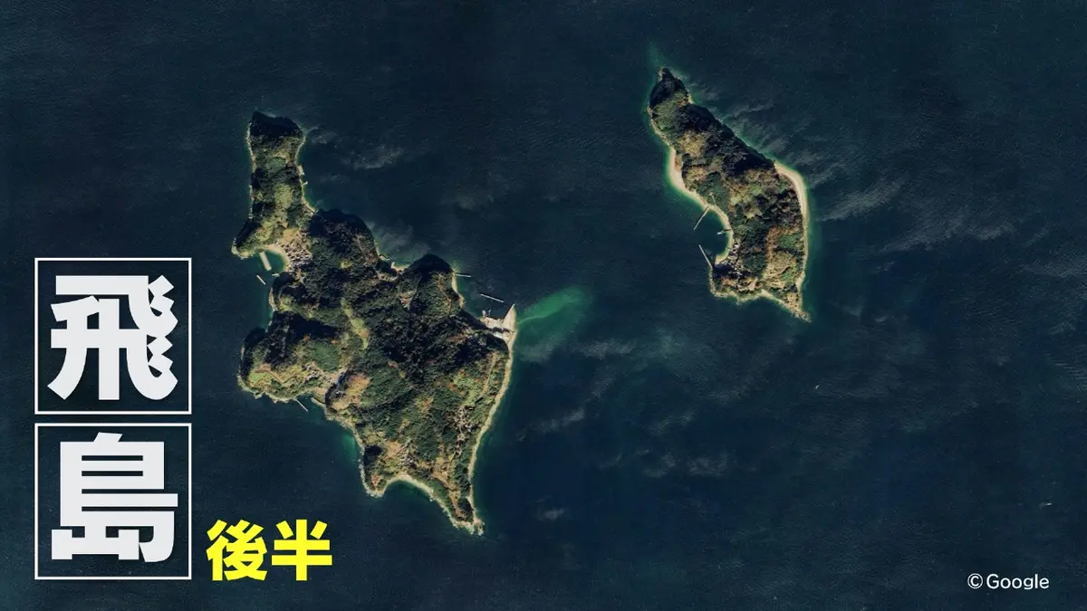 撮れ高できるまで帰シマせん！ 11月30日(日)放送分 飛島 後半