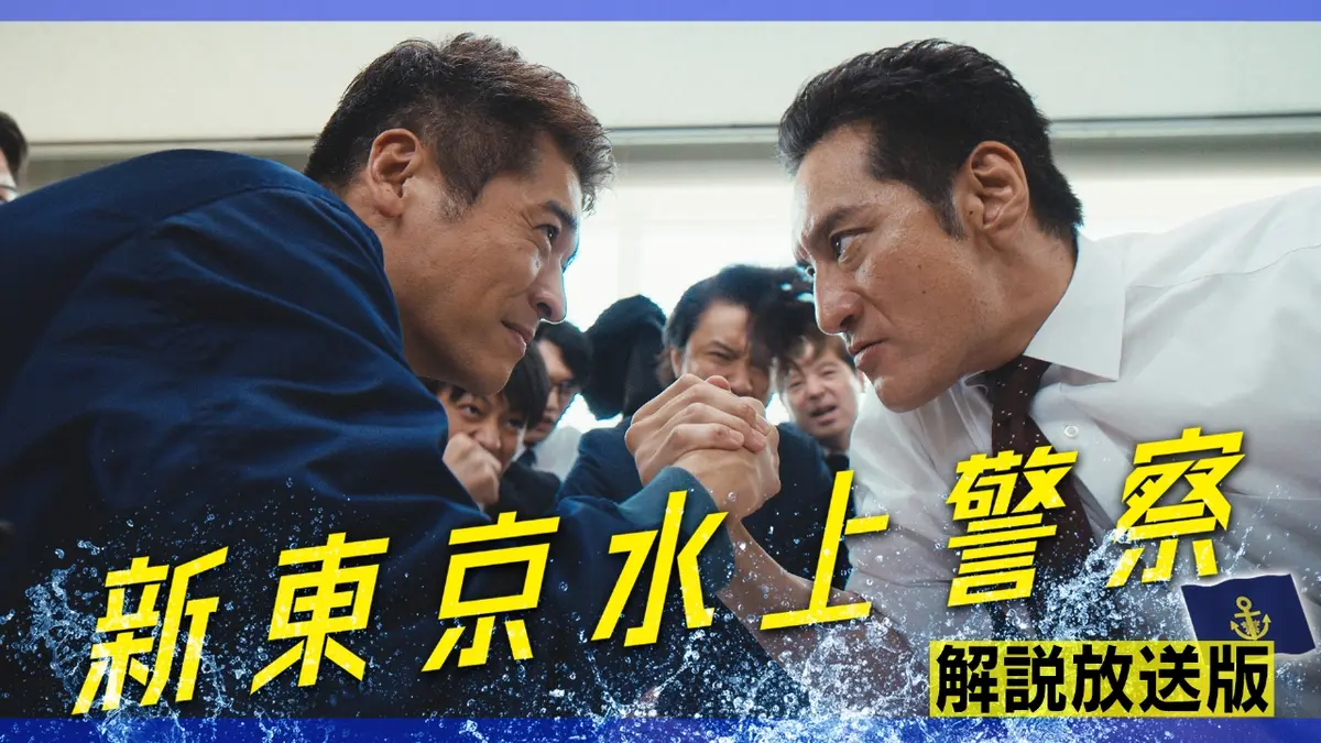 船内放送が暴いた真実