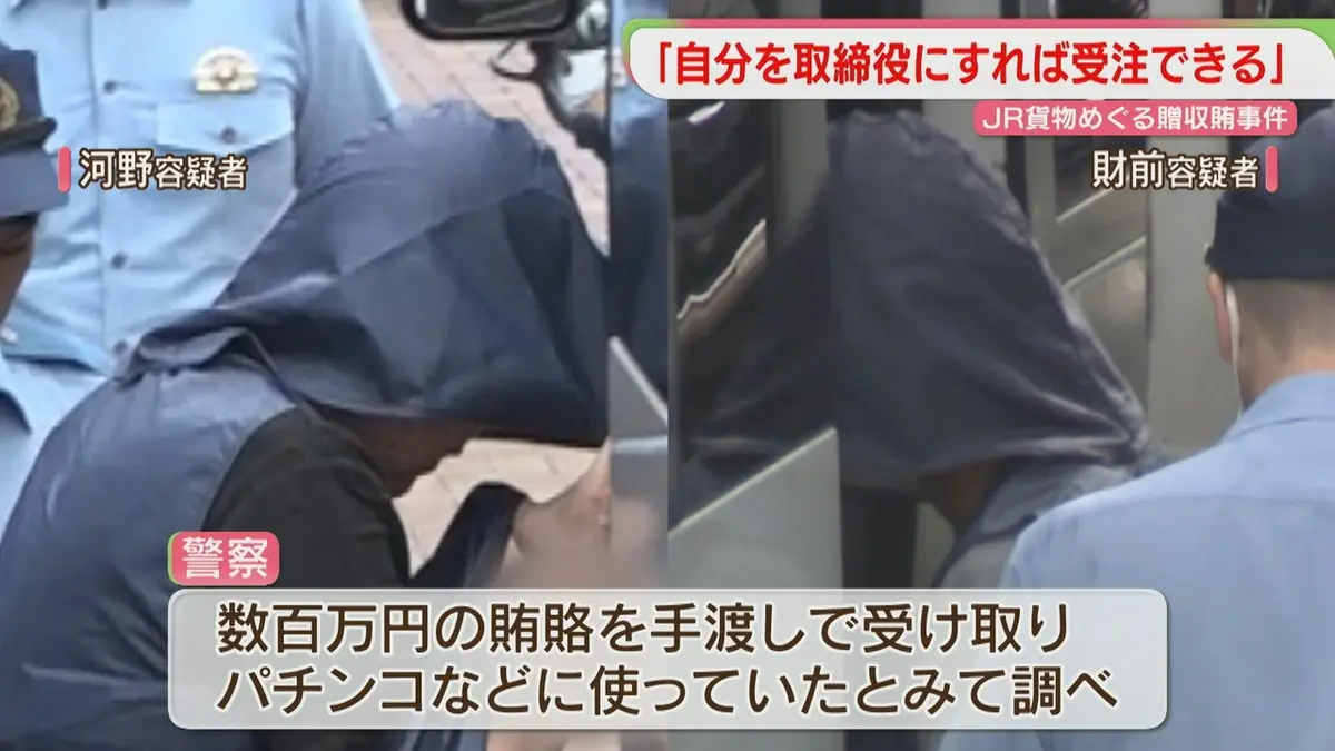 貴重、非売品、入手困難、在日米海軍FRCWP司令の贈呈用指揮官 日テレNEWS NNN 9月25日(金) 18:39 【贈収賄】JR貨物の元社員「自分を