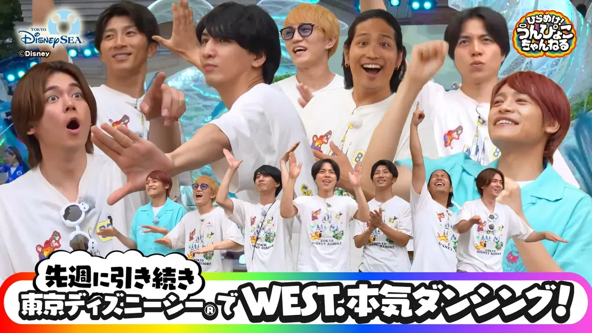 ちょこぶらうん　ニュースキン ひらめけ！うんぴょこちゃんねる 8月10日(月)放送分 WEST.全員で初の