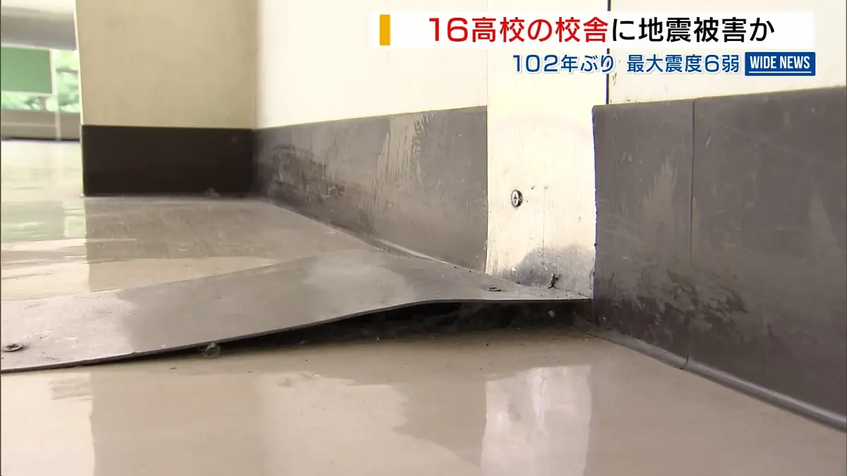 日テレNEWS NNN 6月29日(月) 20:31 震度6弱の地震 公立高16校の校舎で