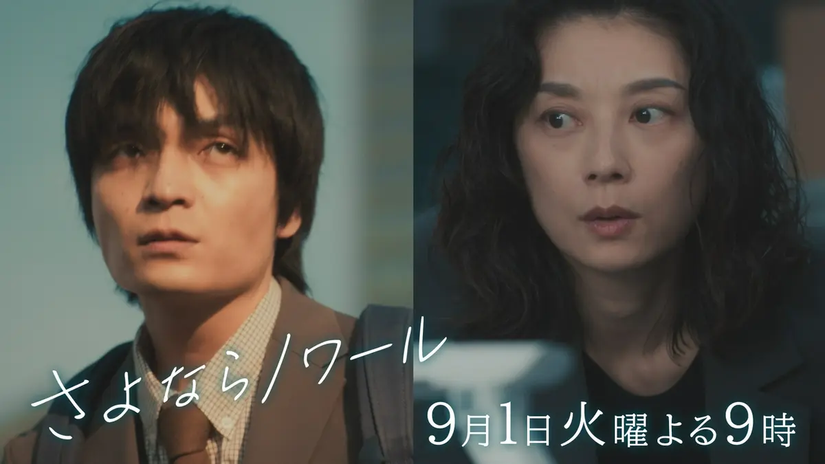 9月 ドラマ 2023