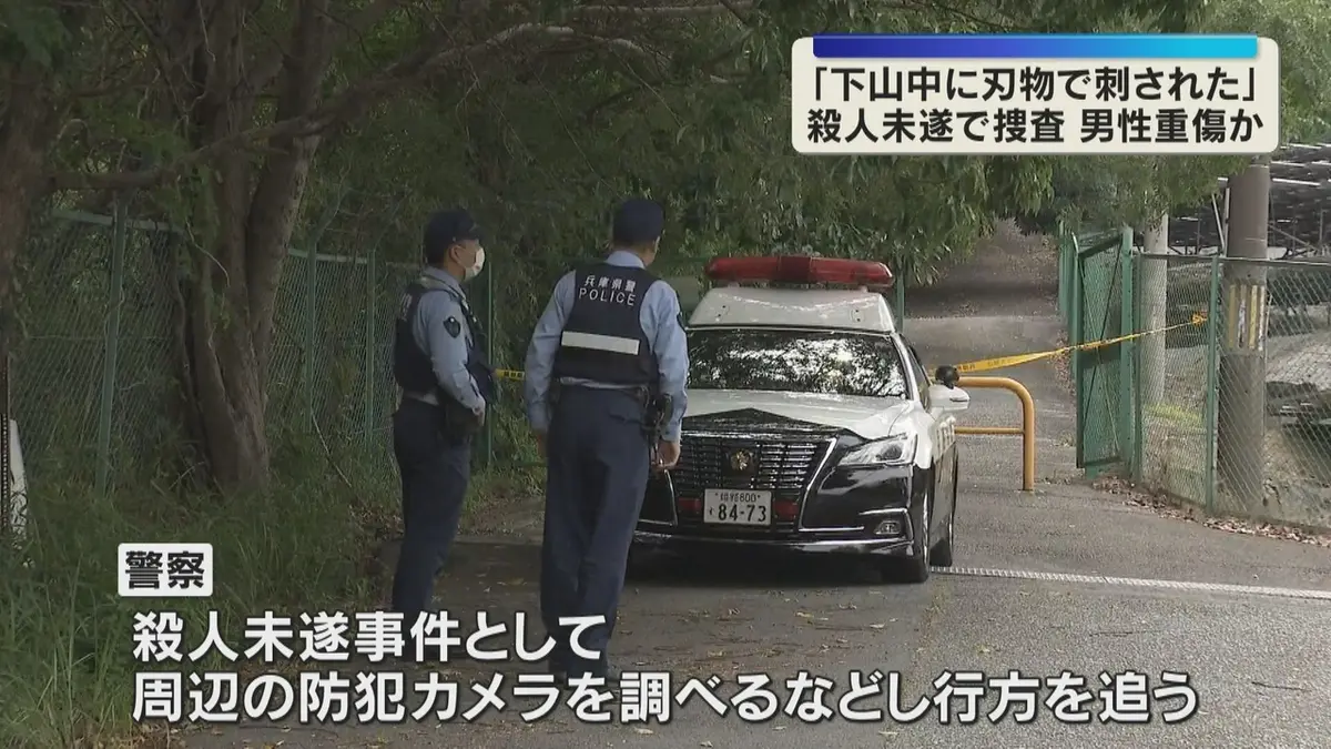 日テレNEWS NNN 6月16日(火) 11:58 「下山中に刃物で刺された」登山道