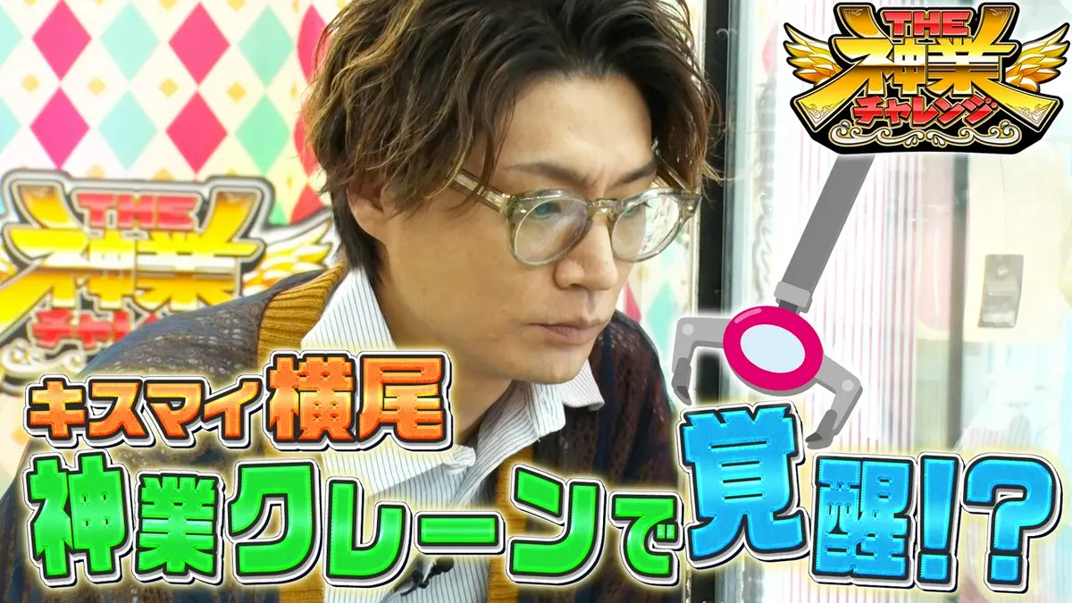 THE神業チャレンジ 6月9日(火)放送分 車いすテニス世界一・小田凱人