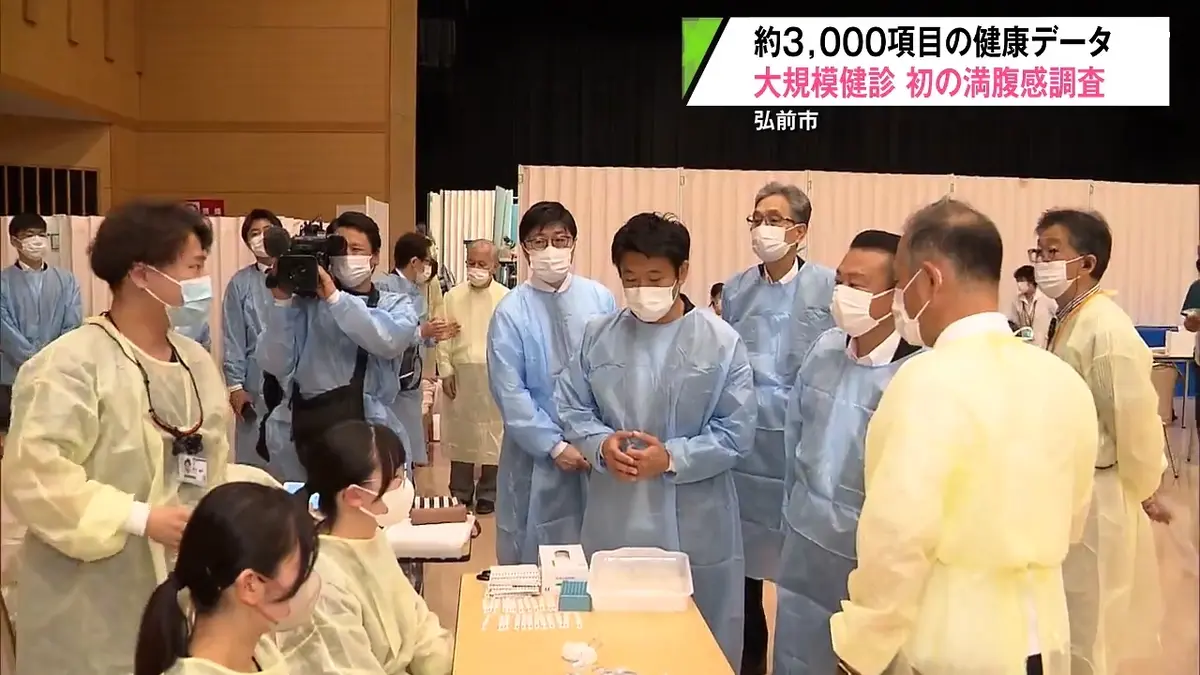 日テレNEWS NNN 6月2日(火) 17:07 弘前市で3000項目の大規模健診！本田