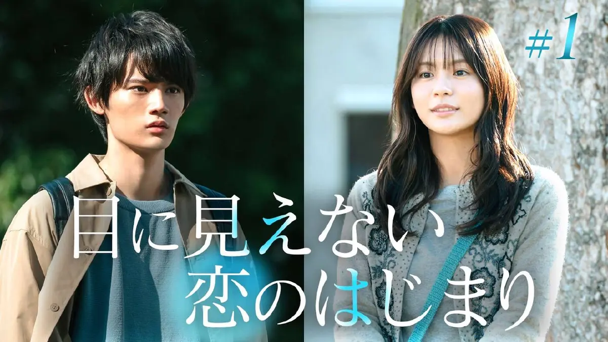 透明な夜に駆ける君と、目に見えない恋をした。 12月11日(木)放送分 第
