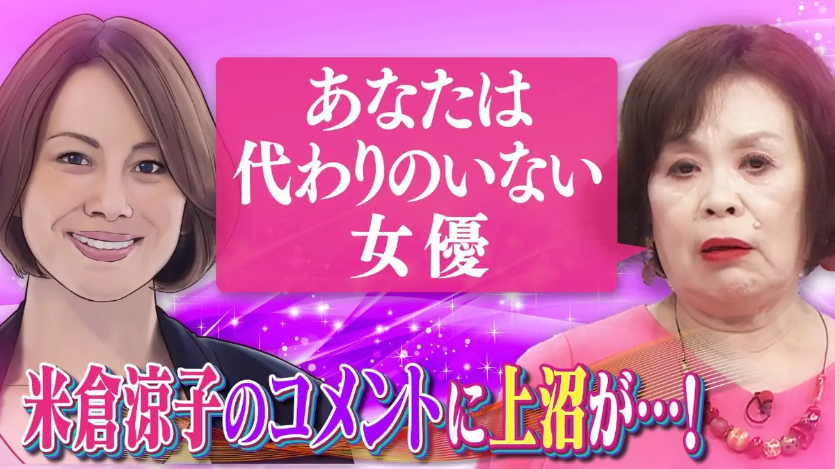 読売テレビ・中京テレビ『上沼・高田のクギズケ！』でも使用されてるカウンターチェアをお譲り致します！ 上沼・高田のクギズケ！ 9月14日(日)放送分 ダウンタウン再始動へ