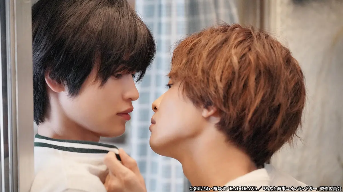 みなと商事コインランドリー 2022年放送 第4話 心の葛藤……これは恋