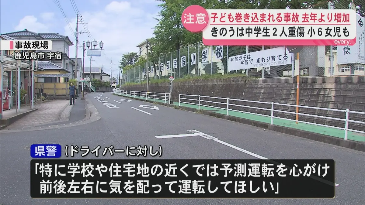 日テレNEWS NNN 7月9日(木) 19:37 相次ぐ登下校中の子どもが巻き込ま