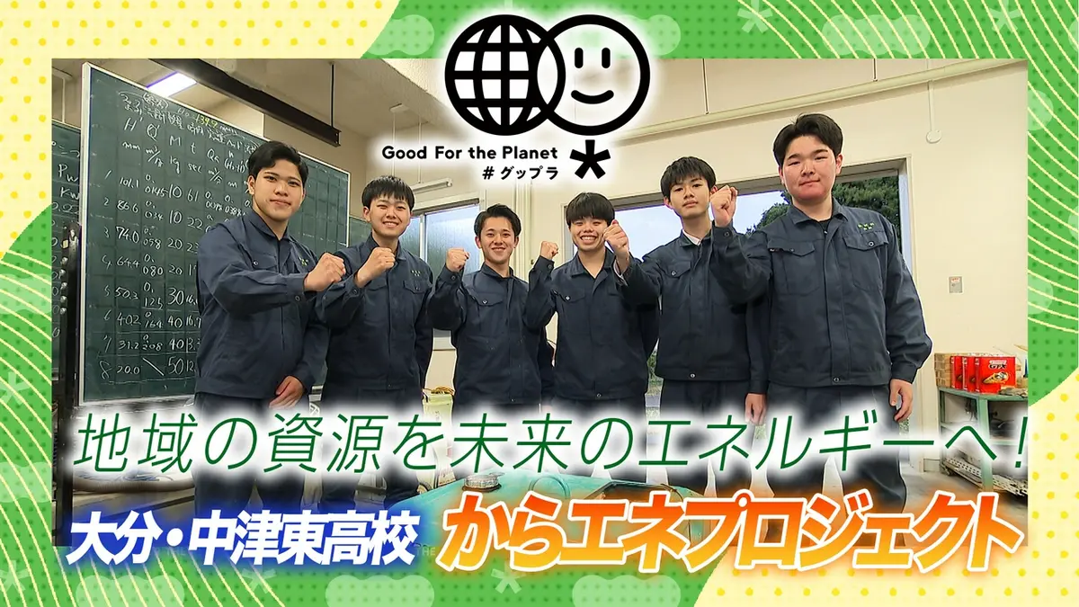 ゆ～わくサタデー×グップラ 5月30日(土)放送分 ゆ～わくサタデー