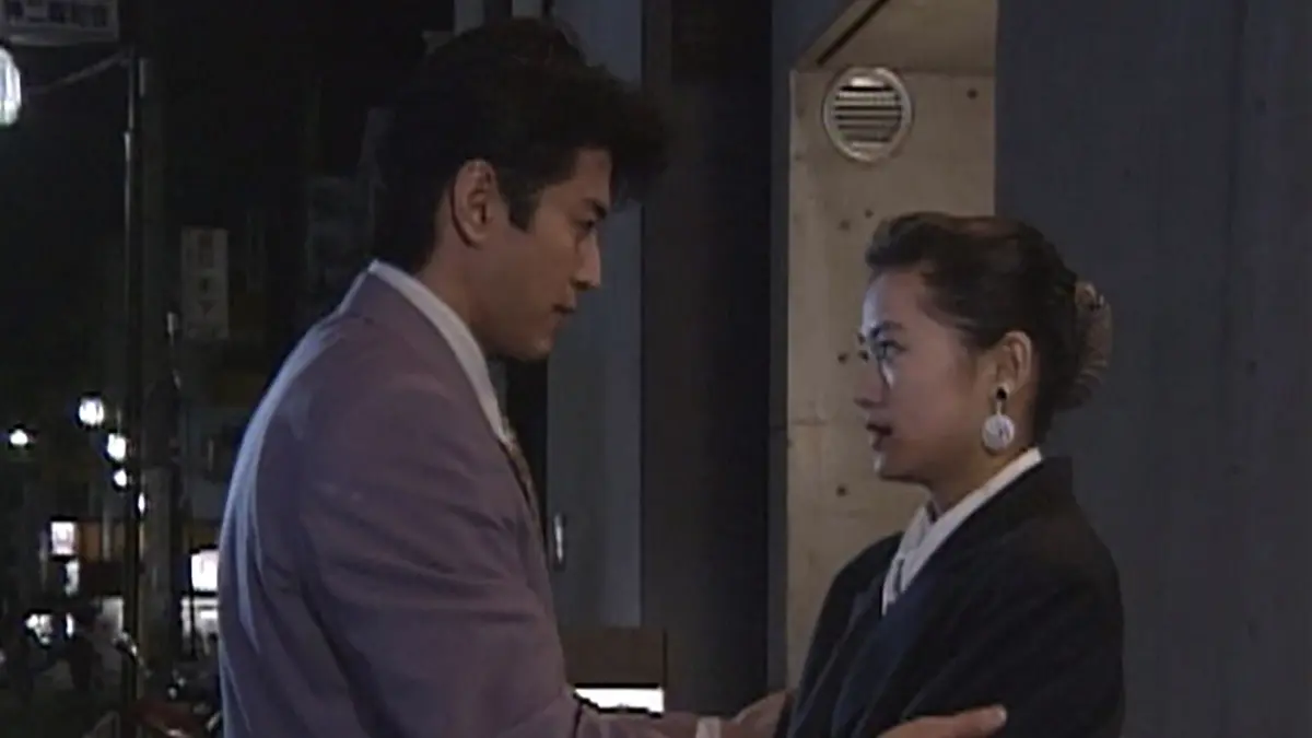 愛はどうだ 1992年放送 第2回「軽々しく言うな！」｜ドラマ｜見逃し