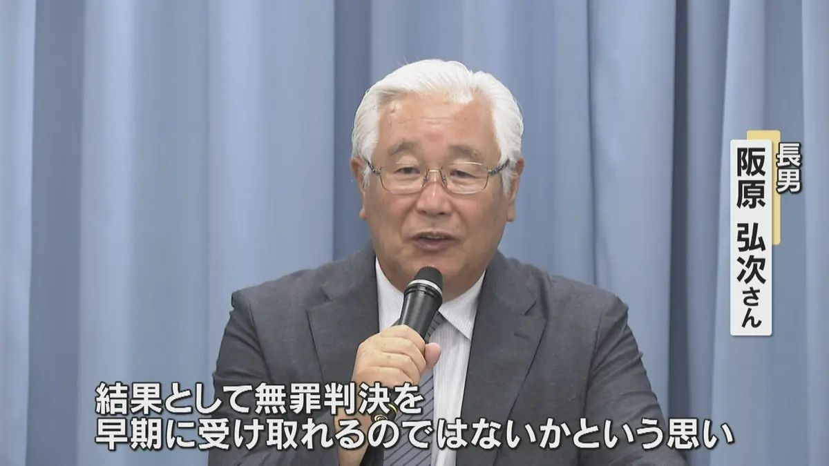 日テレNEWS NNN 6月19日(金) 13:21 【速報】「ホッとした」日野町事件