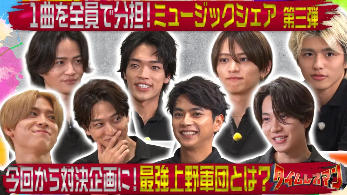 タイムレスマン 10月21日(火)放送分 ミュージックシェア第3弾！初の