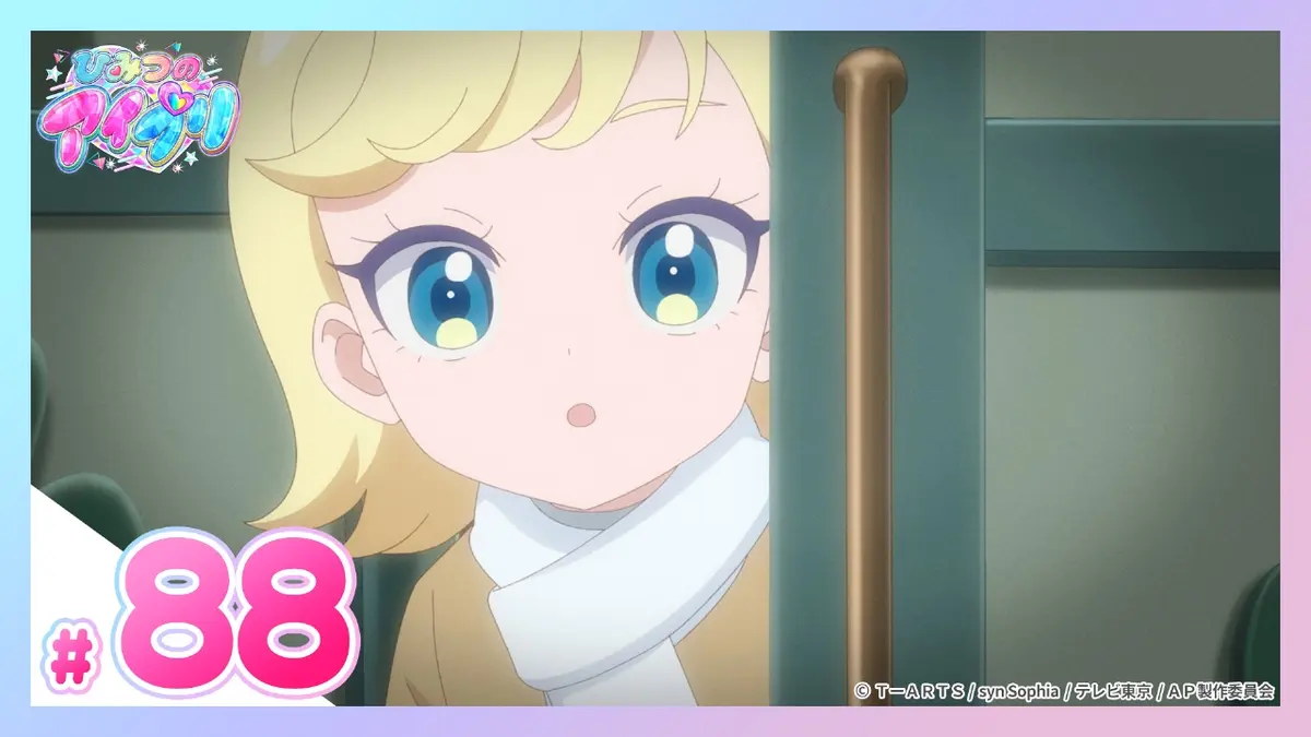 ひみつのアイプリ リング編 12月14日(日)放送分 #88 指輪のひみつ