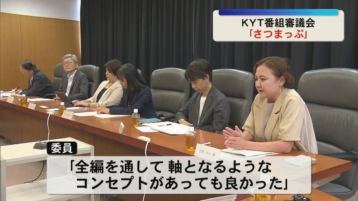 日テレNEWS NNN 10月4日(日) 12:00 KYT番組審議会 街歩き歴史探訪番組