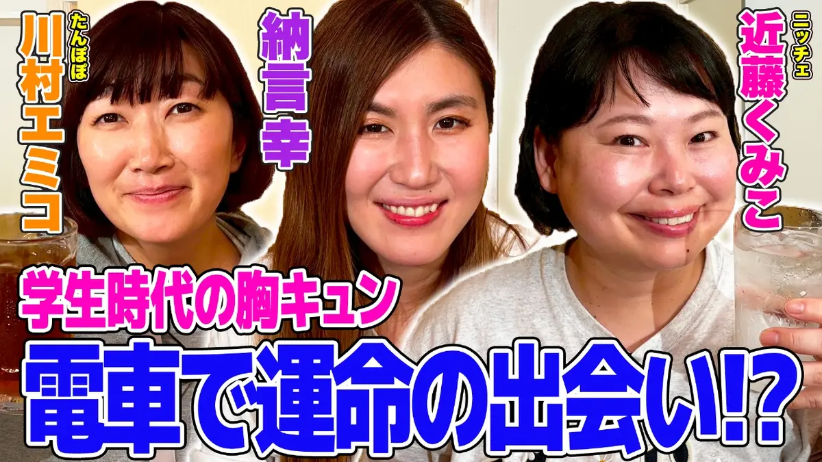 納言幸のやさぐれ酒場 たんぽぽ川村＆ニッチェ近藤仲良しペアが