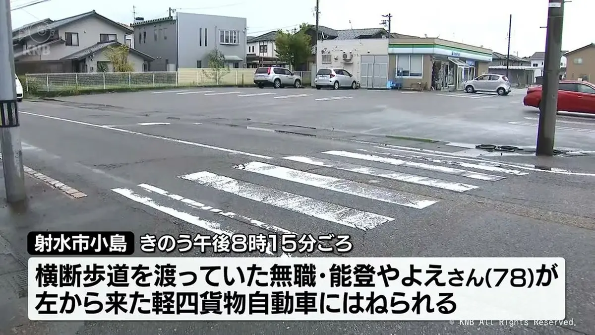 射水 市 ニュース