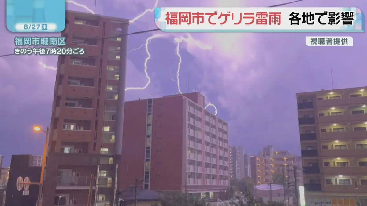 日テレNEWS NNN 8月27日(木) 10:35 【ゲリラ雷雨】「あっという間